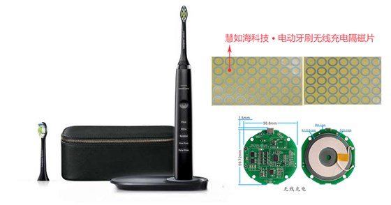 電動(dòng)牙刷無線充電隔磁片廠家圖1